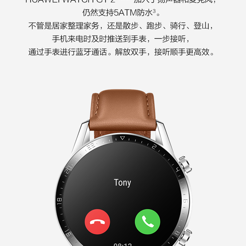 华为手表WATCH GT 2 46m