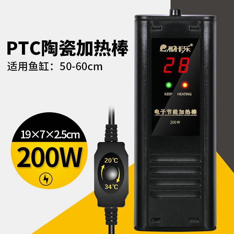 鱼缸加热棒防爆恒温自动热带鱼水族箱加温棒ptc电热棒器省电变频 200W内置单数显（离水断电） 默认尺寸