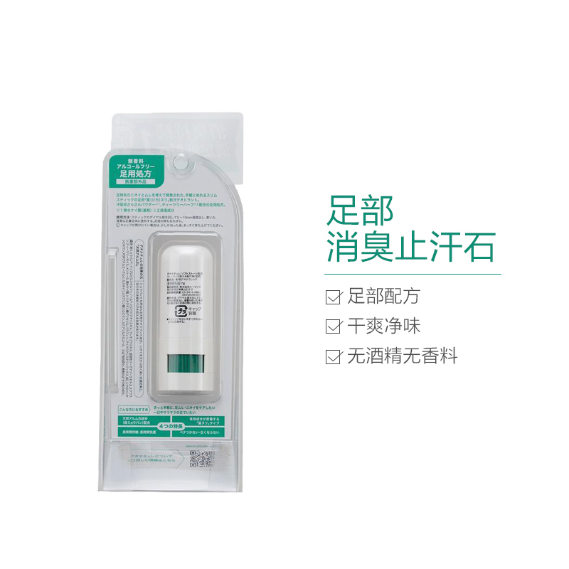 Deonatulle 足部消臭止汗石 止汗香膏 7g