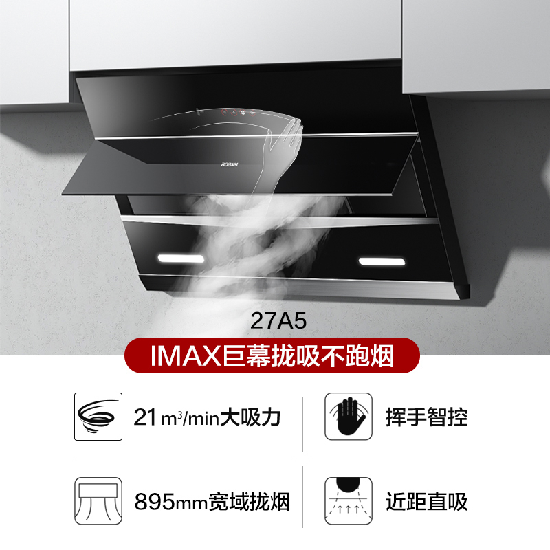 老板 21m³/min 侧吸式 烟灶套餐