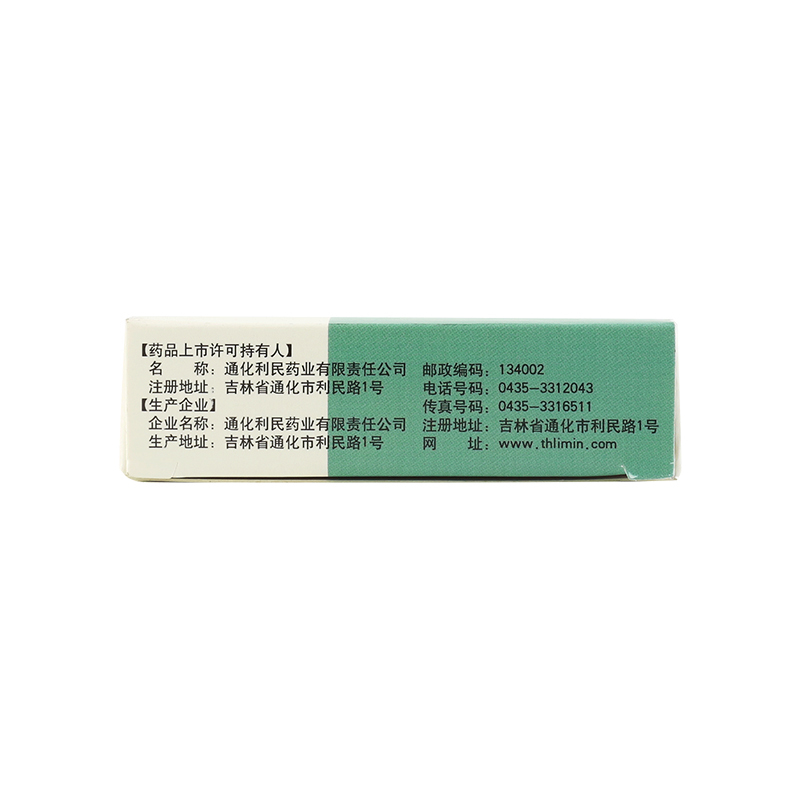 健通 感冒清胶囊 0.5g*20粒/盒