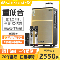Sansui/山水 SG2-12 户外广场舞音响移动拉杆音箱大功率重低音无线话筒蓝牙三分频