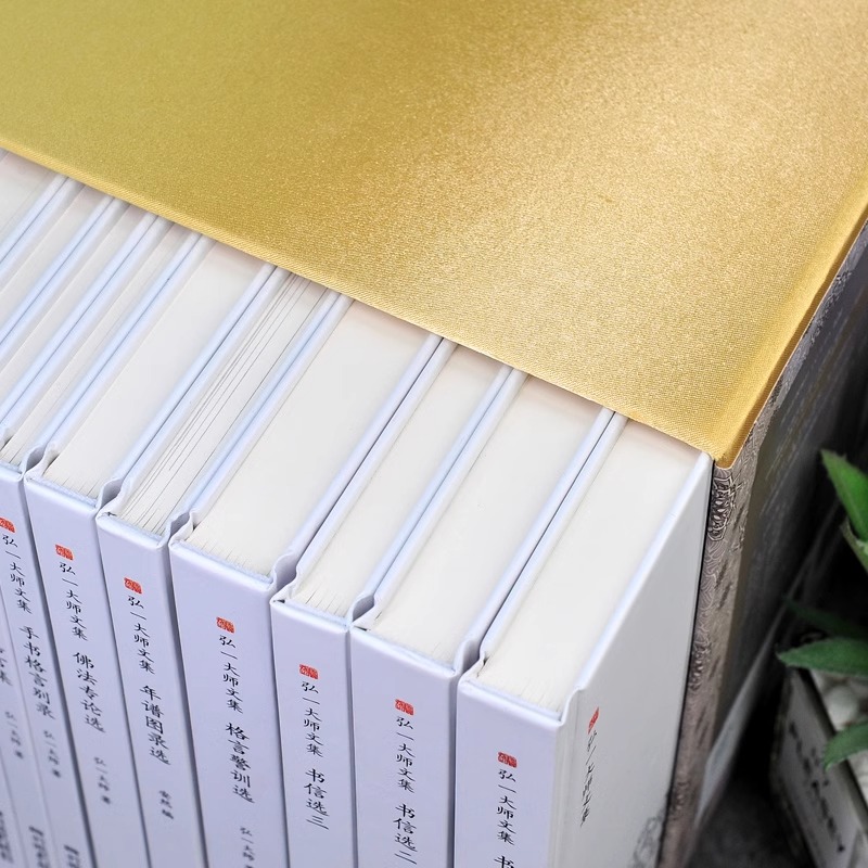 [正版]精装礼盒版弘一法师书籍全14册大师文集李叔同经典作品文学书演讲手稿全集说佛书画诗词书信作品格言书法高清大图