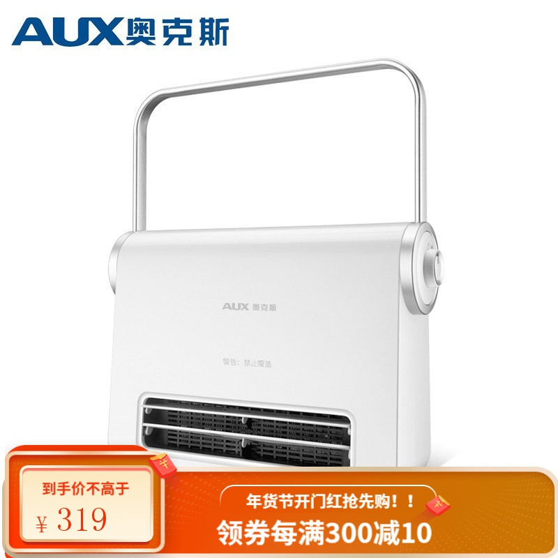奥克斯(AUX)暖风机浴室用取暖器家用节能防水速热速热壁挂式卫生间小型NDY-20Y 毛巾架+挂壁暖风机