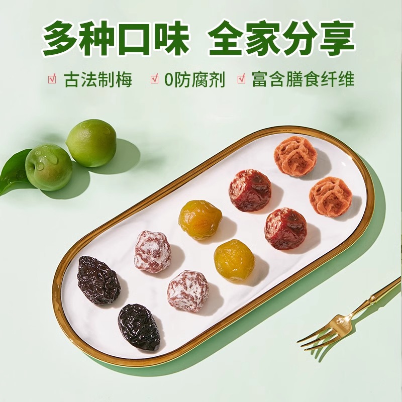 溜溜梅青梅西梅酸话梅蜜饯果干 家庭分享桶460g高清大图
