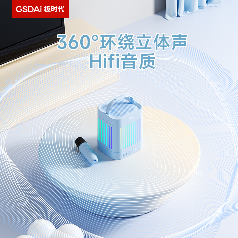 GSDAi极时代 炫彩蓝牙K歌音箱 GT-T5高清大图