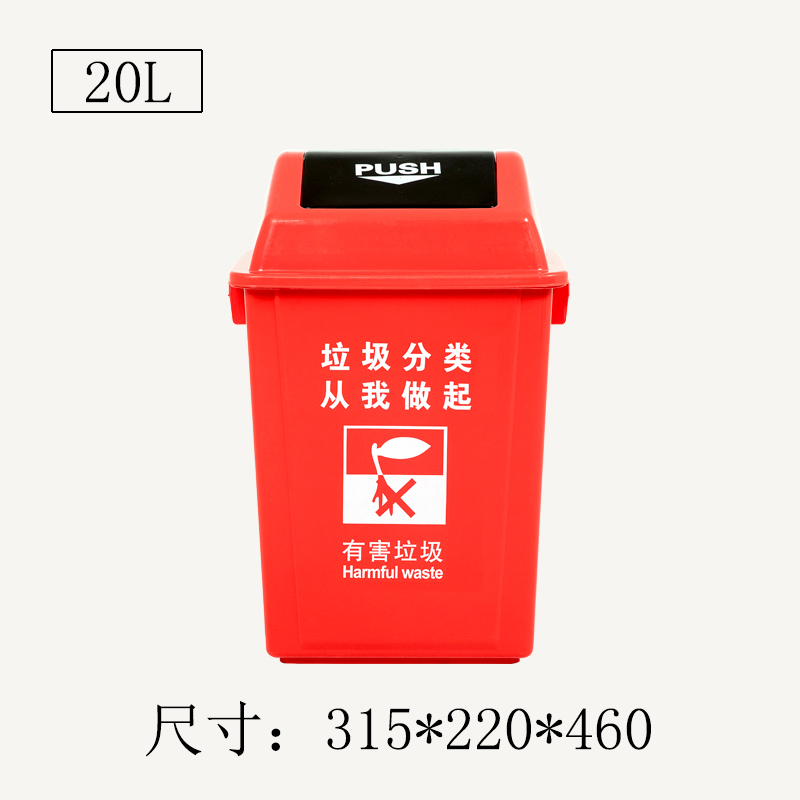豫亨 垃圾桶分类厨房学校小区家用户外可回收大号环卫商用塑料翻盖 20L加厚红色