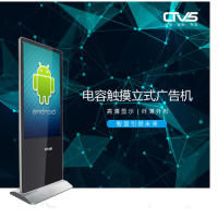 CTVS 55寸立式安卓广告机CTVS-55