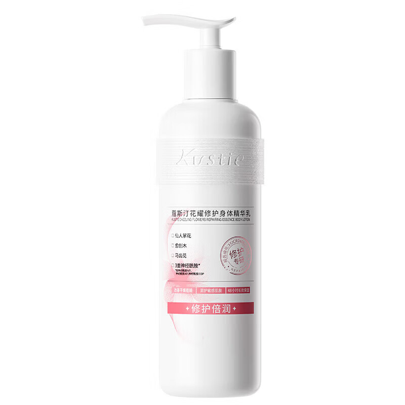 蔻斯汀精华乳花耀身体修护奶油质地滋润长效锁水保湿250g