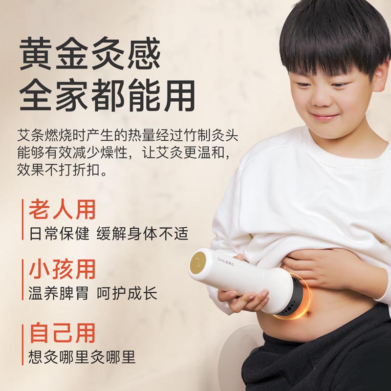 艾修堂 雷火灸 S3高清大图