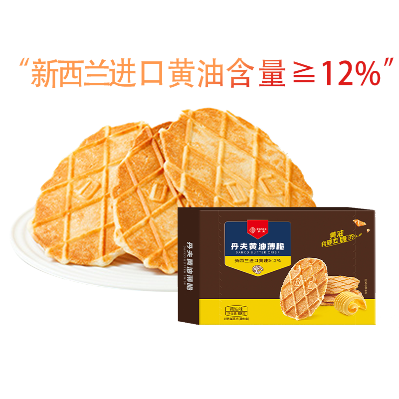丹夫(黄油)薄脆88g*3