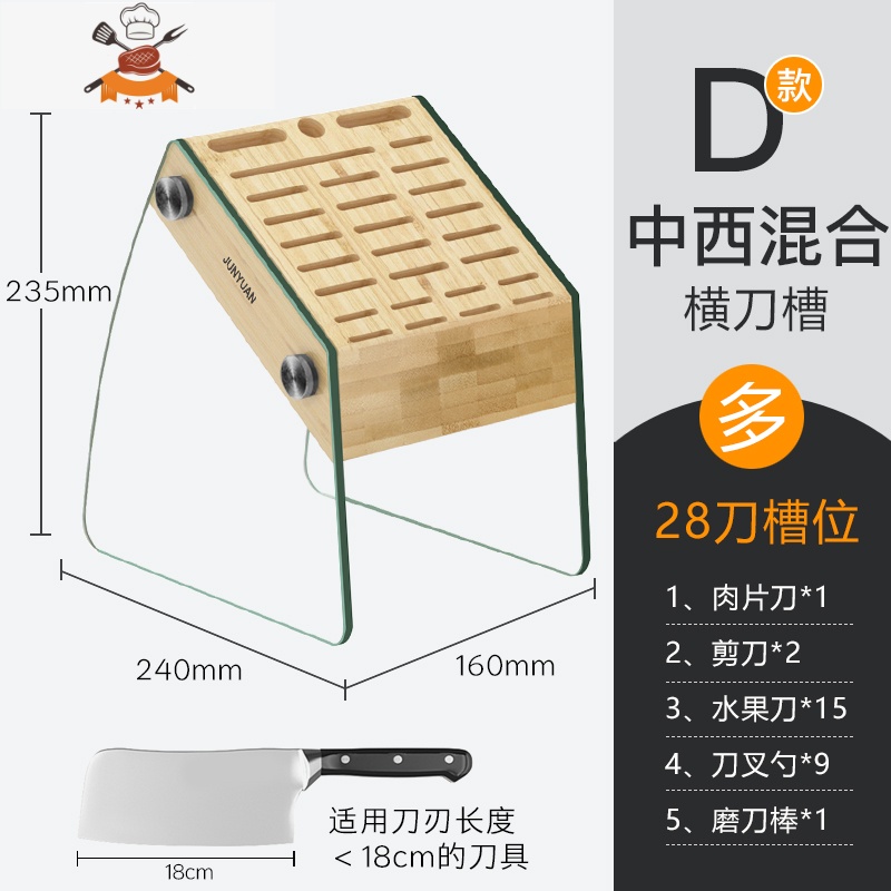 厨房用品插放刀架家用创意套刀刀具架刀座楠竹菜刀收纳置物架大号 敬平 中西混合刀架28刀槽【适用刃长1XZWOT1