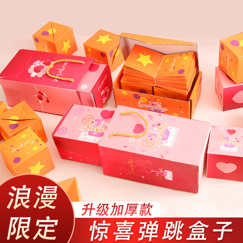家居/日用/厨具>生活日用>装饰用品/礼品>跳皮筋>惊喜弹跳盒子爆炸