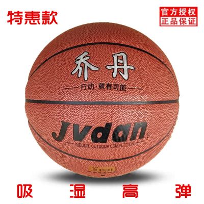 7号软皮翻毛牛皮篮球成人篮球吸湿高弹室内外防滑耐磨篮球 7号标准篮球[高弹吸湿] [送三]气针+网兜