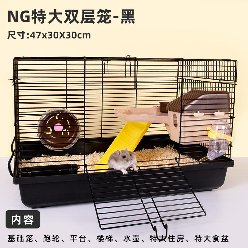 仓鼠47笼金丝熊花枝笼子超大号60基础笼用品套餐专用别墅便宜栅栏