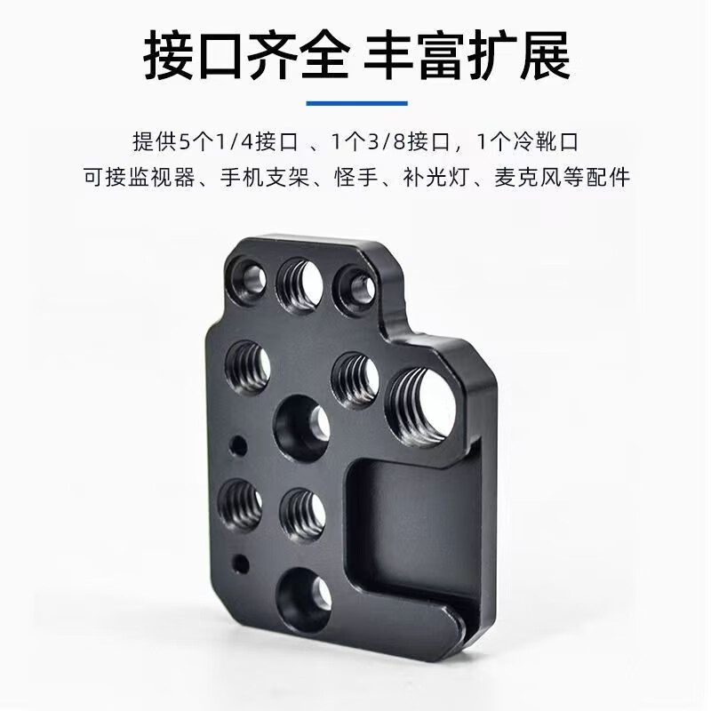 大疆RS3 Pro滑槽拓展板RS2/RSC2如影S扩展稳定器云台冷靴口监视器支架外接配件高清大图