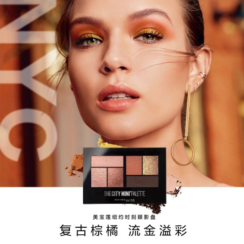 美宝莲纽约时刻六色迷你眼影盘蜜桃西柚玫瑰豆沙大地色系官方正品 中央花园 6.1g