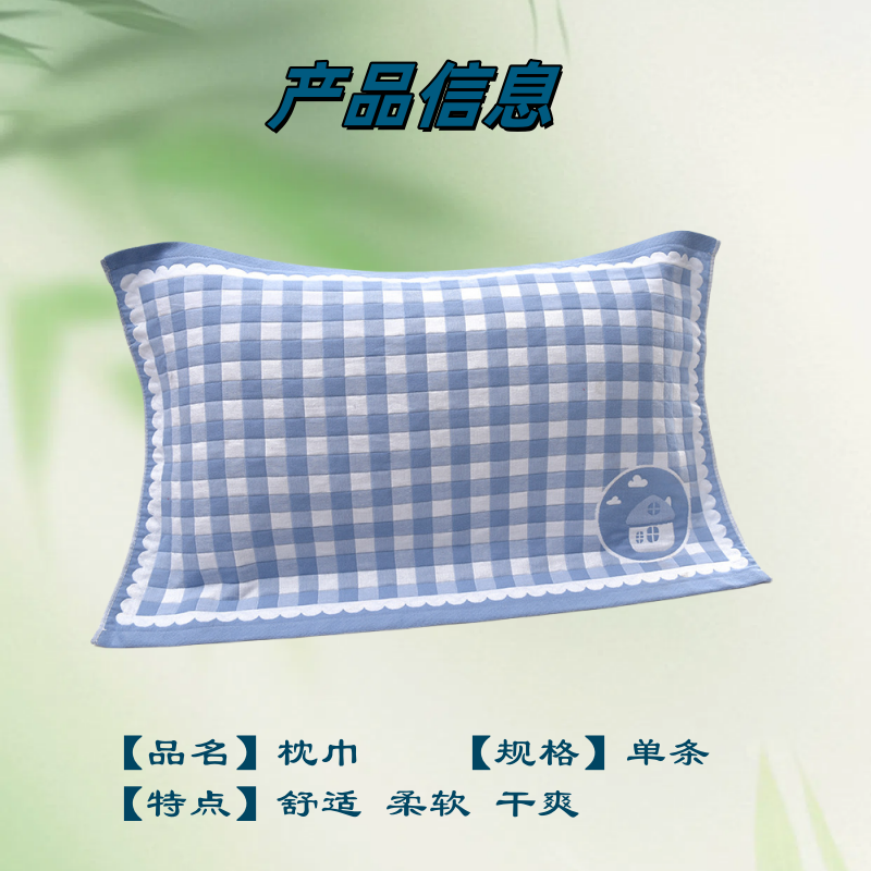 岱润 枕巾 单条 条高清大图