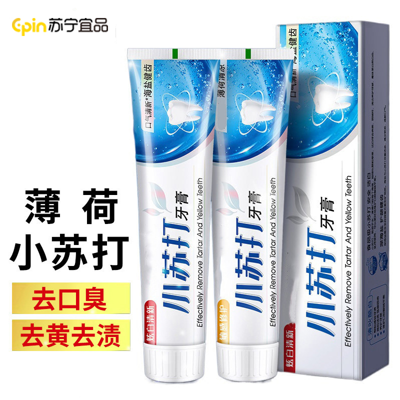 [三条装]苏宁宜品薄荷味小苏打牙膏去黄去口臭去牙渍防蛀护龈牙膏180克