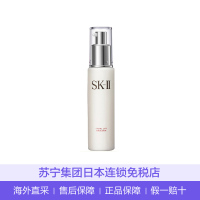 【直营】SK-II/sk2 进口晶致美肤乳液骨胶原修护活肤乳液100mL 美之匙 100g(保税)