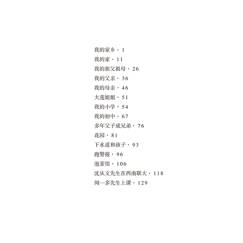 醉染图书花园9787305152092高清大图