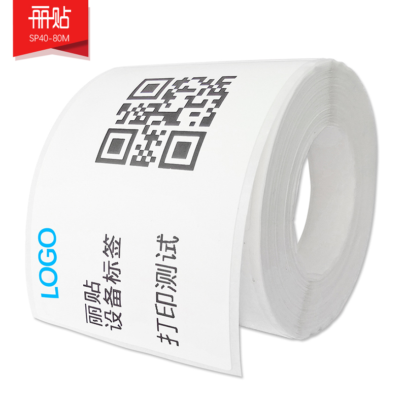 丽贴SP40-80M设备平面标签