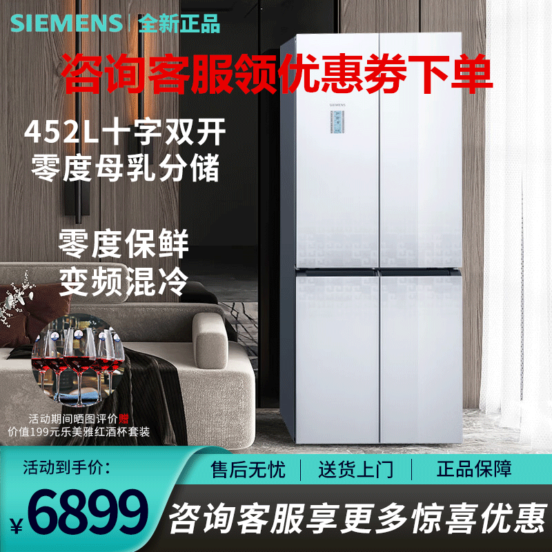 SIEMENS/西门子452升 BCD-452W(KM46FA09TI) 变频混冷十字对开门多门冰箱 零度保鲜(银)