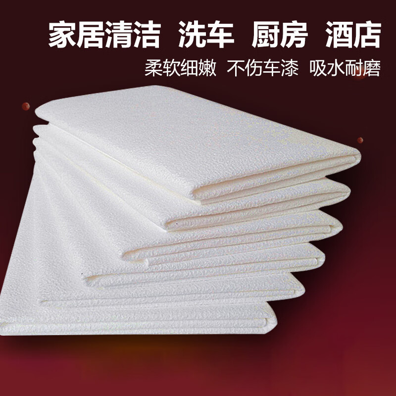 谋福 鸡皮布擦车巾 人造麂皮仿鹿皮洗车毛巾擦玻璃吸水抹布【20*25cm(220g/㎡)(10条装)】