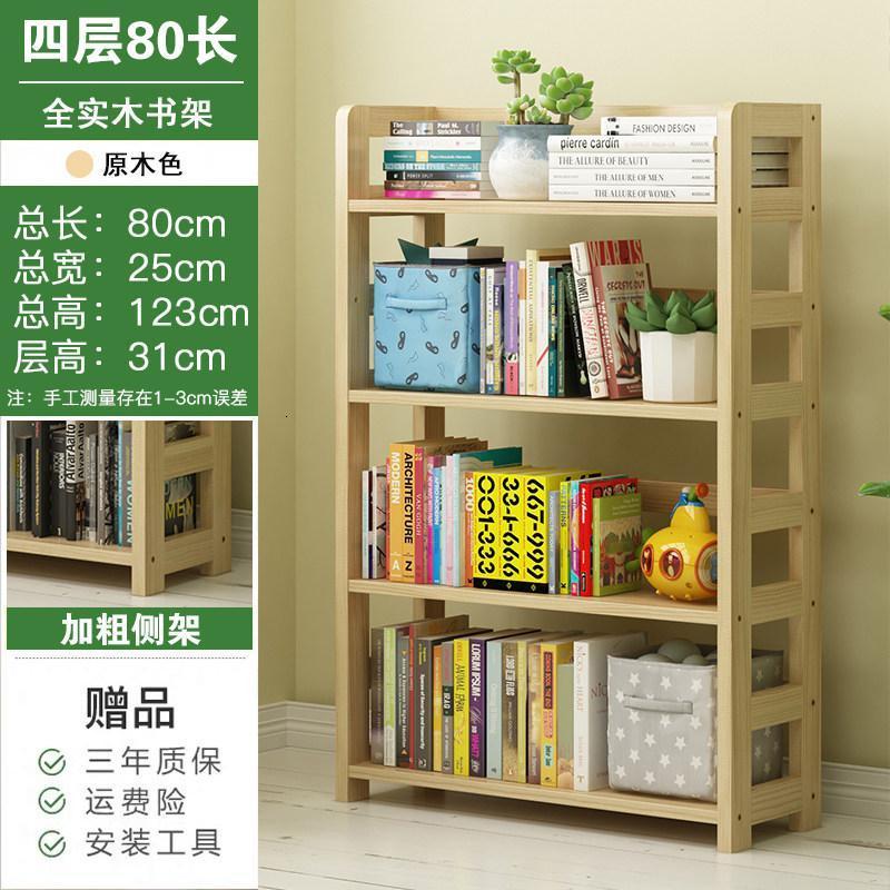 森美人简易书架组合全实木置物架现代简约货架落地学生儿童多层小书柜架 原木无漆四层80长