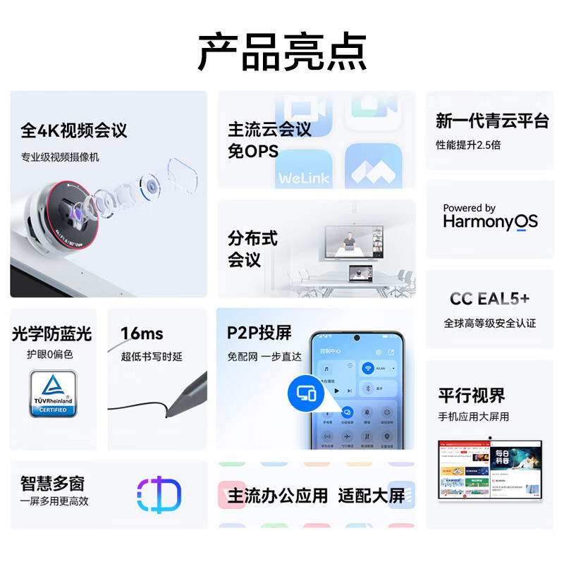 华为(HUAWEI)会议平板一体机65英寸IdeaHub S2鸿蒙多媒体触屏电子白板企业办公无线投屏智慧屏显示器