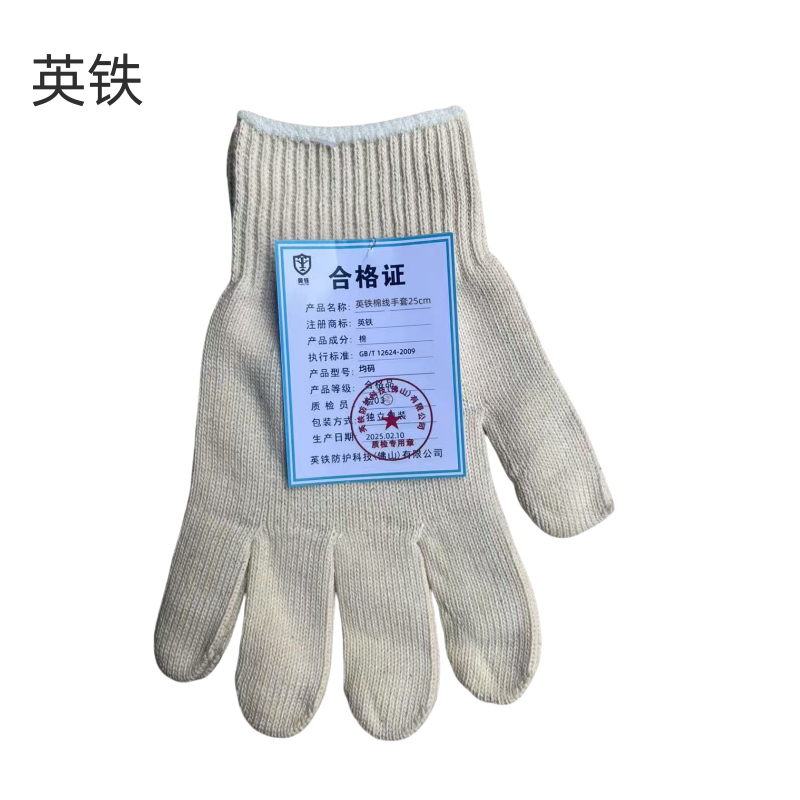 英铁棉线手套25cm 均码 双