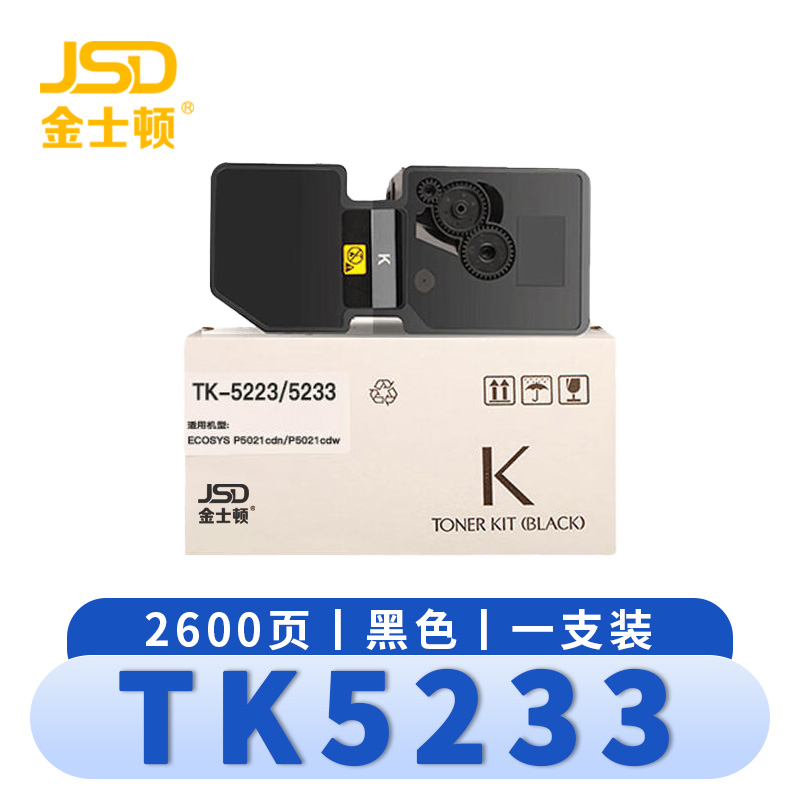 金士顿 硒鼓TK5233黑 支高清大图