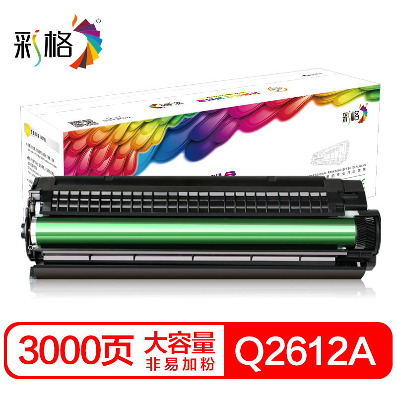 彩格适用HP12a硒鼓 1020 1010 1018 q2612a 惠普m1005硒鼓 佳能CRG303 LBP2900高清大图