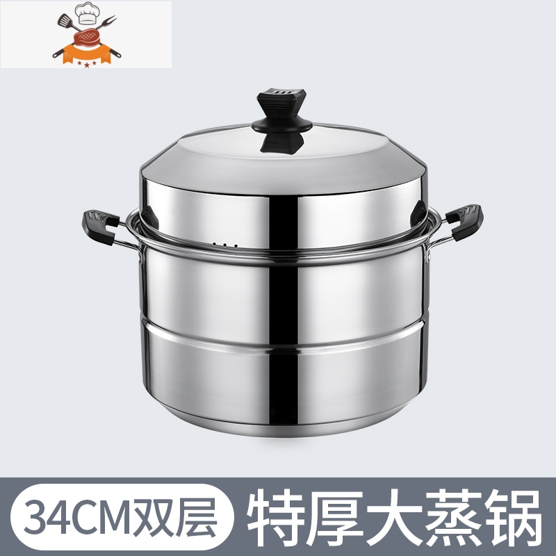 343640cm大蒸锅特大号不锈钢蒸笼商用蒸馒头双层家用蒸馍锅鱼汤锅 34cm升级超特厚款两层 （14028ZS