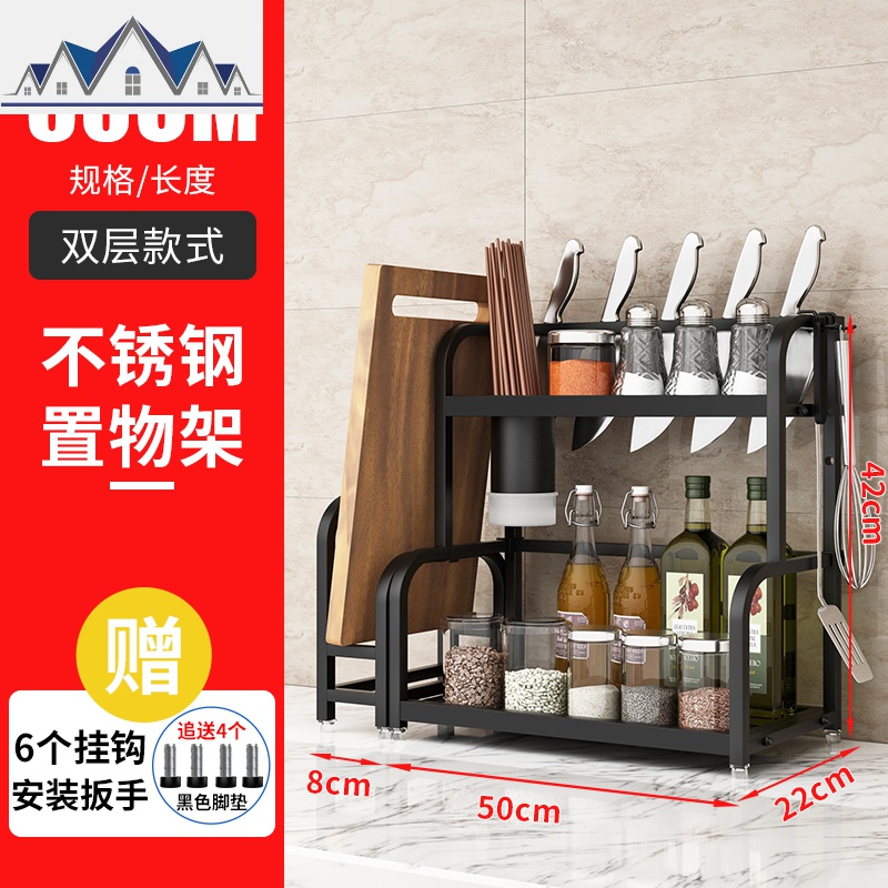 厨房置物架台面不锈钢刀架家用用品黑色双层调味品收纳架子调料架_17_97 【全新升级黑金刚】两层50CM（筷子筒）+砧板架+6挂钩