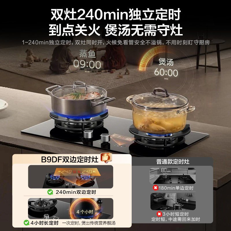 万和[蓝莲花B9DF]5.2kW天然气猛火240min双边定时+防干烧嵌入式家用煤气炉灶燃气灶双灶台高清大图
