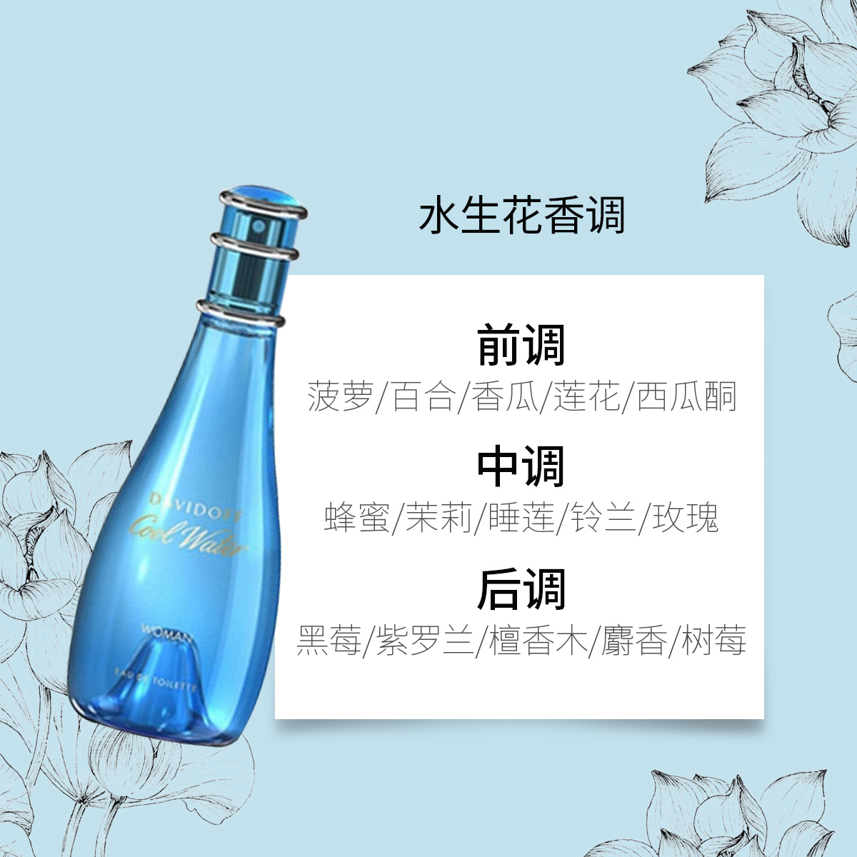 大卫杜夫冷水女士淡香水简装版EDT100ml高清大图