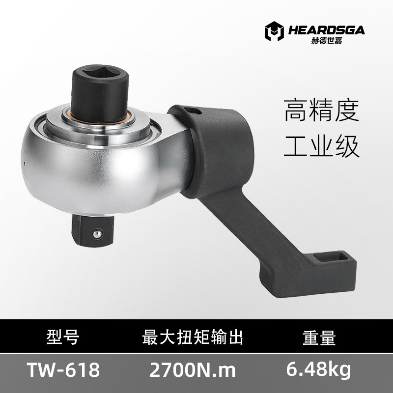 赫德世嘉(HEARDSGA) 大增力力矩扭矩力扭力省力减速套筒扳手增倍倍力倍增器 台湾2700N.m 1:5放大