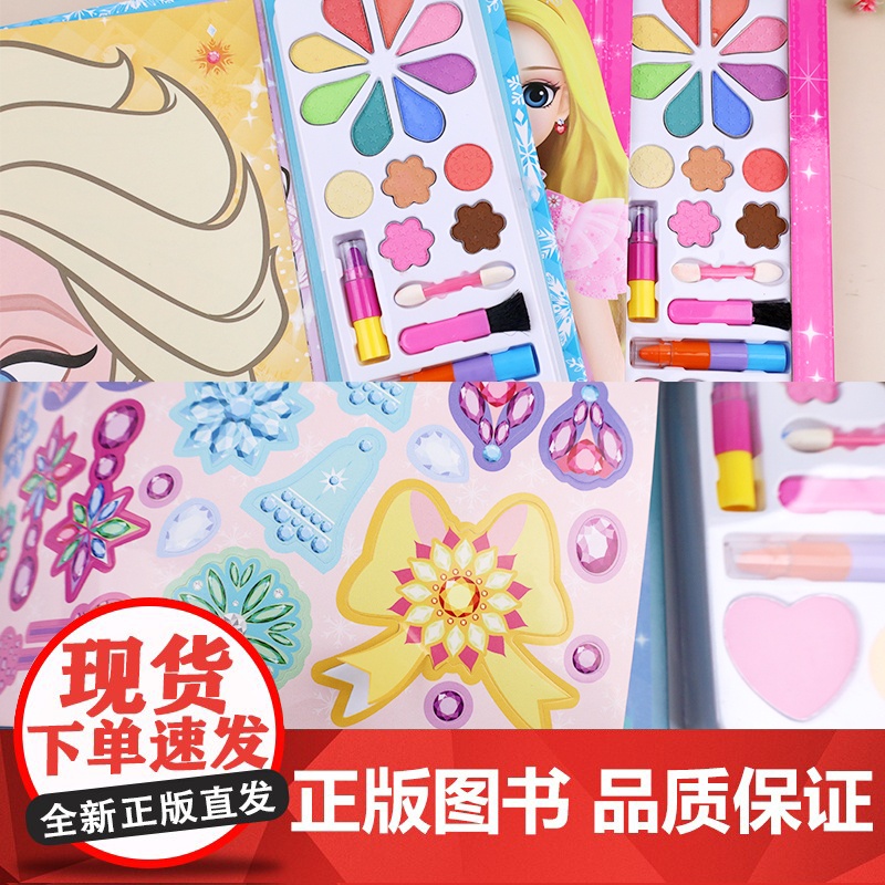 百变莫莉漂亮的秘密彩妆涂色书适合3-9岁小学生手工书儿童彩妆画贴纸书涂色本贴贴画女生的化妆玩具孩子动手制作能力儿童节日礼高清大图
