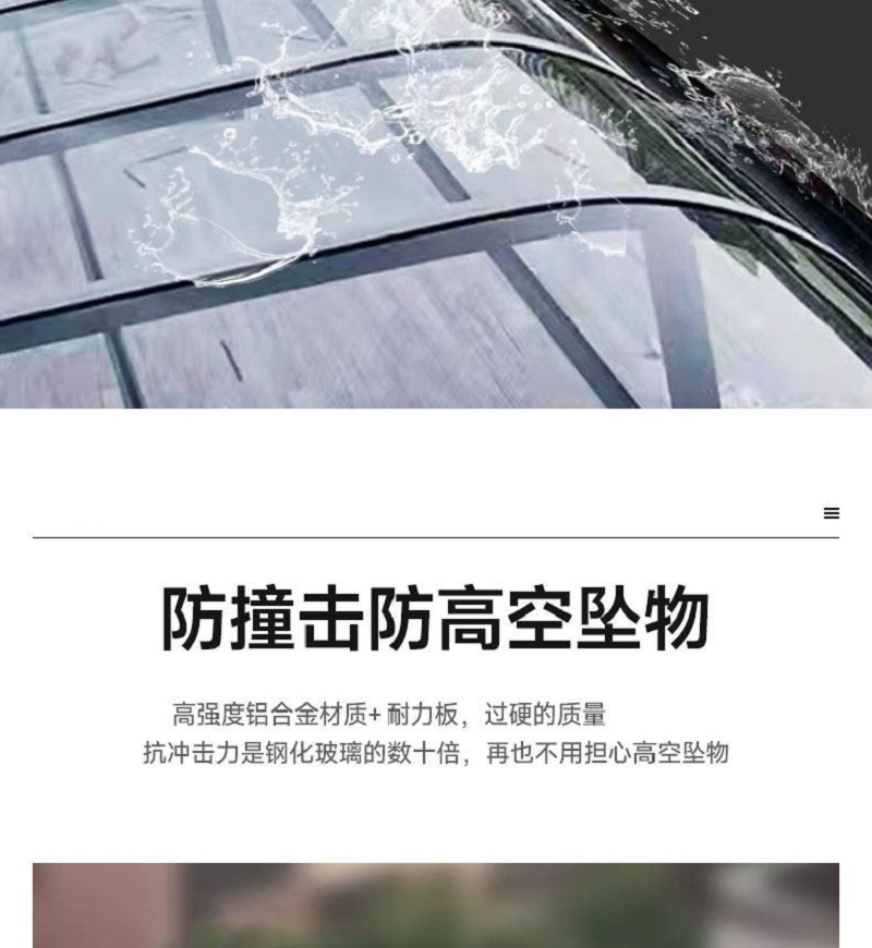 伊洛源雨棚铝合金高清大图