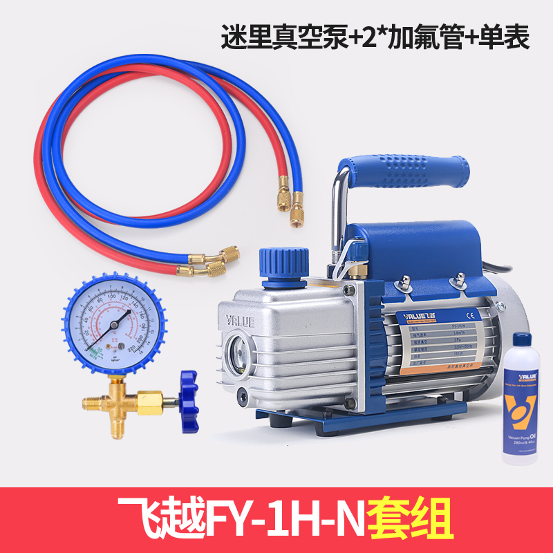 真空泵旋片式空调冰箱抽高真空1升2/4L实验模具抽气泵加氟表 1升泵+2管+单表+410转换头