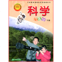 2019新版 六年级下册科学书鄂教版 6年级下册科学书 学生义务教育教科书课堂教材 湖北教育出版社小学 科学课本六年