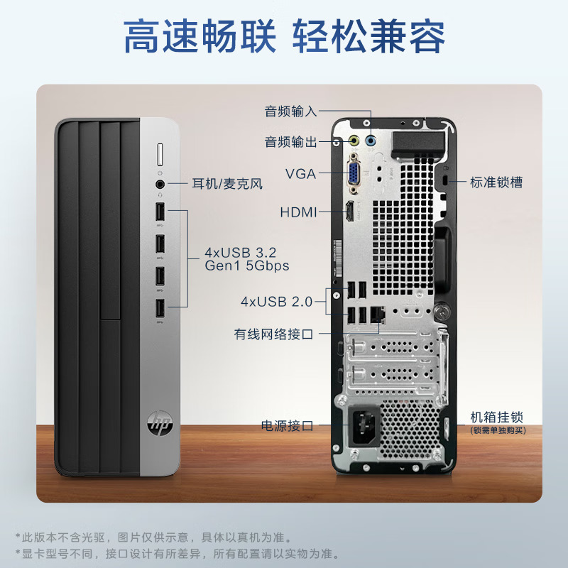 惠普(HP)战66台式主机23款小机箱商务办公学习台式机电脑(i3-13100 8G内存 512G固态 WiFi蓝牙 Win11 Office 稳定可靠)23.8英寸显示器
