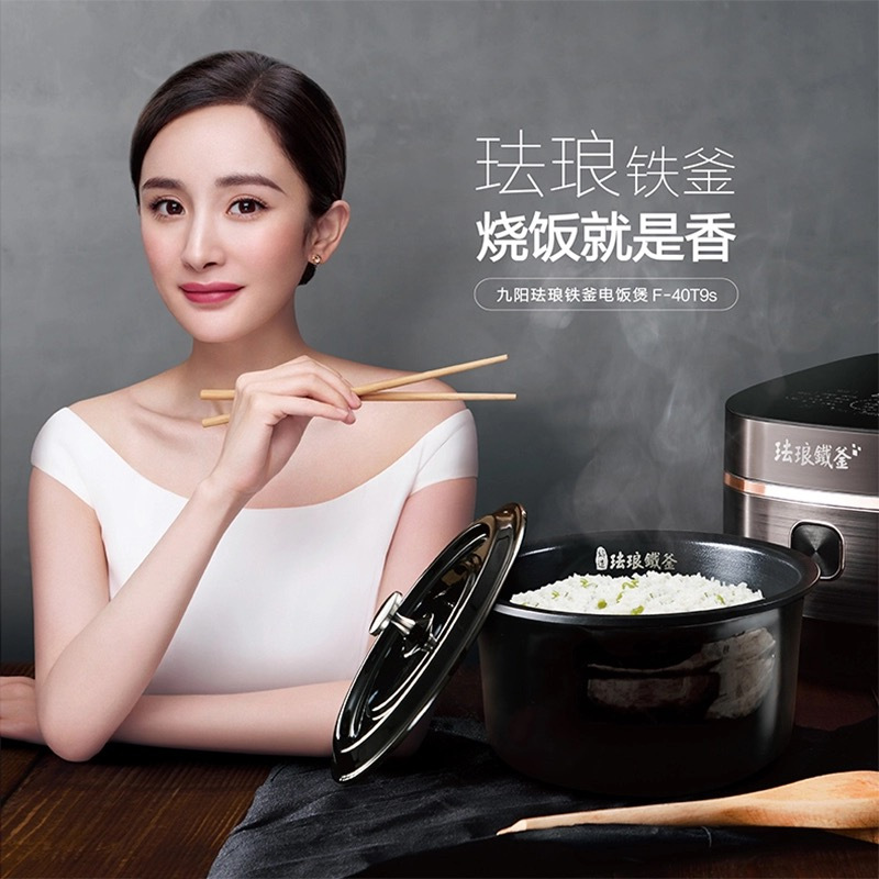 九阳珐琅铁釜电饭煲F-40T9S(苏宁定制)