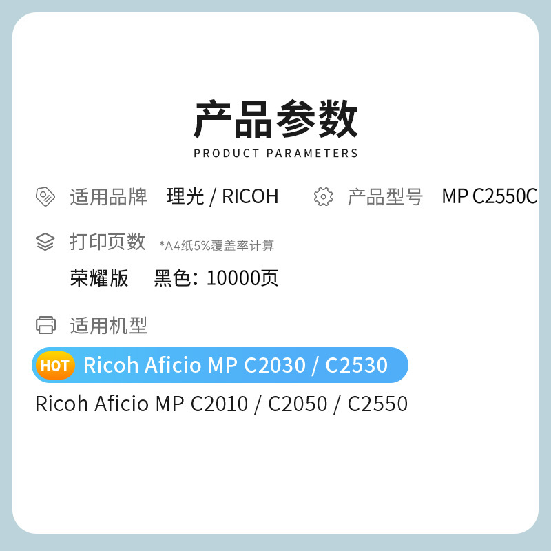 才进荣耀版适用理光MPC2550C粉盒C2030 C2530墨粉C2050 C2010 C2550黑色碳粉墨盒Ricoh