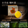 宋朝 小羊皮车载香薰升级版【缃叶黄】单瓶装