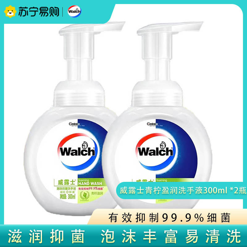 威露士（Walch）泡沫洗手液300ml 有效抑制99.9% 青柠盈润 泡沫丰富高清大图