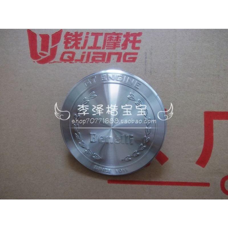 单单白色亮标牌 适用于蓝宝龙BJ300GS BN302离合器盖 右盖 边盖标牌 装饰盖