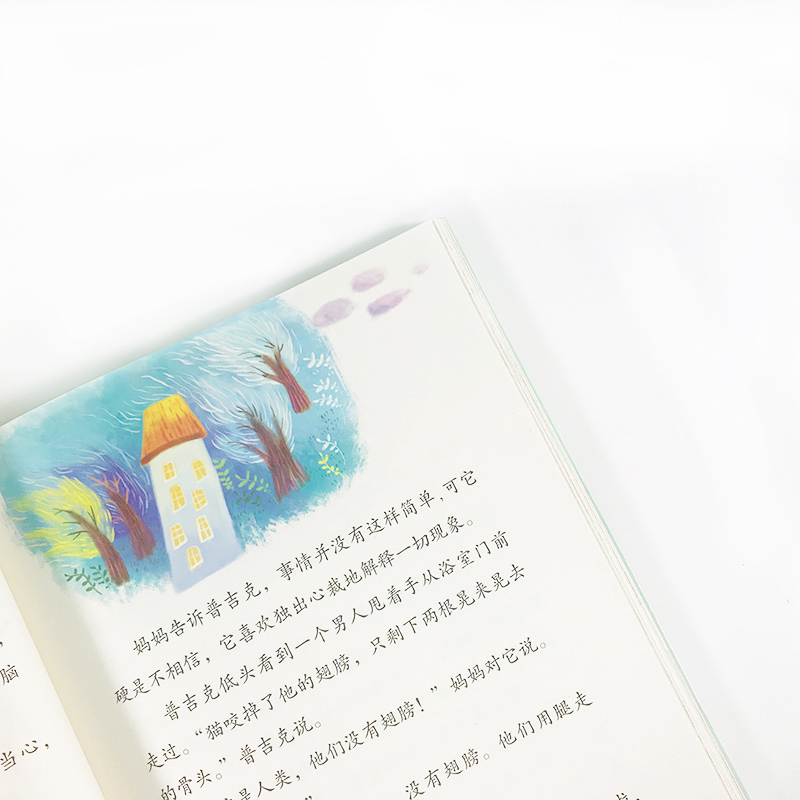 [正版]人生第一课 知识的智慧 8-10-12岁二三四五年级小学生课外阅读物 米家文化经典儿童图画故事少儿启蒙励志成长高清大图