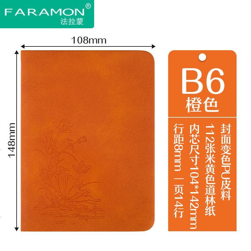 a5笔记本文具商务记事本学生日记本简约手账本工作笔记本子 B6-硬皮-橙色图片